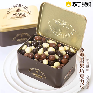 怡浓金典每日坚果巧克力纯可可脂夹心黑巧克力榛子巴旦木零食1557