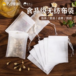 无纺布茶包袋一次性过滤袋茶叶包煲汤卤料中药大小泡茶纱布袋2386