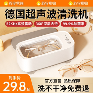 超声波清洗机家用小型洗眼镜机首饰隐形眼镜盒假牙自动清洁器3016
