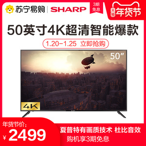 夏普/sharp 50k6a 50吋4k超清智能平板液晶网络电视
