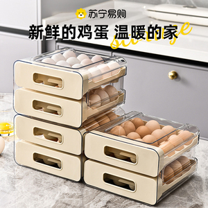 鸡蛋收纳盒冰箱专用筐架托家用抽屉式食品级密封保鲜厨房整理897
