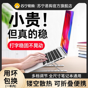 笔记本电脑支架支撑托架子升降折叠便携铝合金散热器增高悬空底座适用手提笔记本轻薄本游戏本平板电脑2025