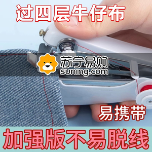 家用便携式小型缝纫机迷你手动多功能手持简易缝衣服旧裁缝机824