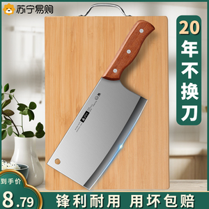 阳江菜刀家用刀具套装厨房菜刀菜板二合一切肉切片刀砧板组合1789