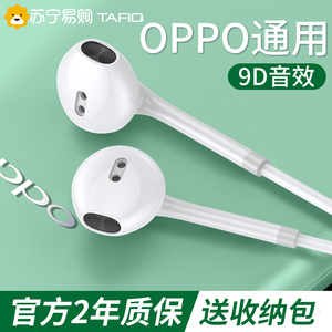 耳机有线适用oppo手机r17oppor15r11原配原厂a5a11a9安卓reno4耳塞type-c接口电脑通用原装正品塔菲克【406】