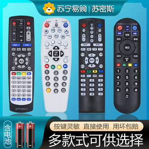 适用于东方有线遥控器通用上海数字电视机顶盒广电网络【1627】