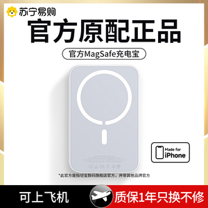 tb正品磁吸无线充电宝Magsafe适用苹果15iPhone13专用快充14promax超薄小巧便携1万毫安移动电源3208外接电源