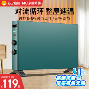 美菱取暖器电暖器气家用节能速热恒温卧室小型暖烤炉大面积168