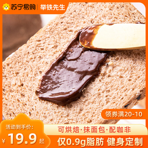 黑巧克力酱低0无糖精脂卡烘焙抹面包咖啡可可朱古力专用轻即1091