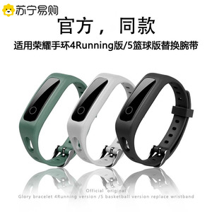 适用于华为手环3E/4E篮球精灵表带荣耀手环4running版/5篮球版4R/5B软胶替换带运动手环AW70替换手链配件956