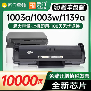 适用惠普W1160AC硒鼓HP Laser MFP 1139A 1005a 1003w 1003a激光打印机1140a墨盒116A墨粉碳粉易加粉灵印905