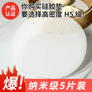 耐高温硅胶蒸笼垫子蒸包子馒头家用食品纸垫不粘级屉布蒸笼布1622
