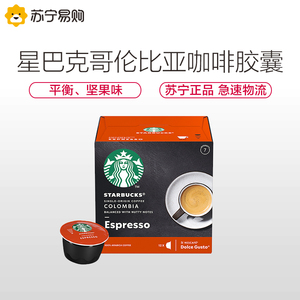 星巴克(starbucks) 哥伦比亚意式浓缩 咖啡胶囊66g(内含12颗)