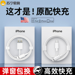 数据线适用苹果iphone14充电线20W快充PD手机12加长11promax13闪充xr器头xsmax/7plus冲ipad套装新款f696