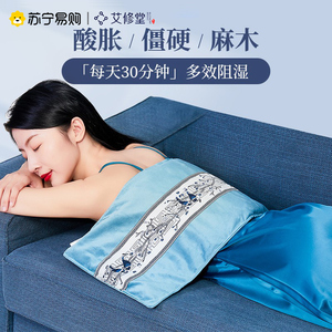 艾修堂电加热盐袋热敷包海盐热敷袋家用肩颈背部腿艾草艾灸包794