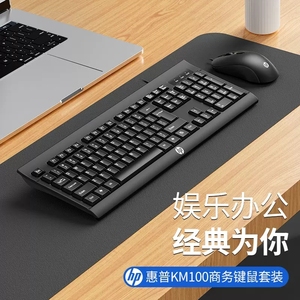 HP惠普有线键盘鼠标套装静音无线电脑笔记本台式家用办公轻薄275