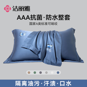 洁丽雅枕套一对装家用枕头套非纯棉单个枕芯内胆套48cmx74cm223