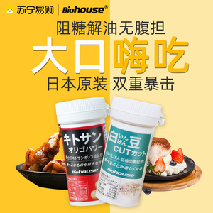 大餐救星日本吸油丸白芸豆膳食纤维非果冻阻断碳水脂肪断糖油酵素