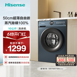 【新品】海信10公斤全自动滚筒洗衣机家用大容量洗脱一体J12F/206