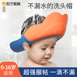 宝宝洗头神器儿童挡水帽婴儿洗头发防水护耳小孩洗澡洗发帽子2255