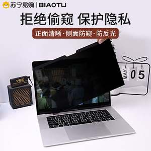 适用macbookpro防窥屏幕膜苹果笔记本电脑air13.3寸M1防偷窥16保护15贴膜13磁吸15.4英寸2020款mac12标图1307