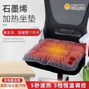 冬季加热坐垫办公室取暖神器座椅垫小型电热毯插电暖垫电褥子824