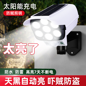 太阳能仿真监控灯摄像头假监控器带照明灯室外家用防盗防雨889