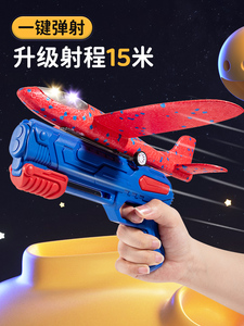 儿童户外弹射泡沫纸飞机会发光发射枪男孩飞盘玩具软滑翔模型2027