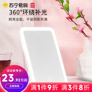 miniso/名创优品miropad方形led台镜便携桌面美妆发光带灯镜子913