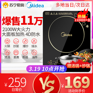 美的电磁炉家用灶炒菜一体智能火锅正品小型全自动节能宿舍电池炉