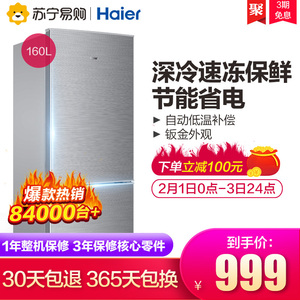 Haier/海尔 BCD-160TMPQ小型双门双开节能家用出租宿舍家用小冰箱