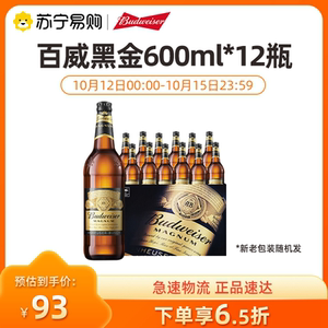 百威(budweiser)黑金啤酒600ml*12瓶大瓶装 整箱装【1194】
