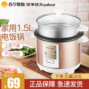5升电饭煲-淘宝拼多多热销1.5升电饭煲货源拿货 阿里巴巴货源