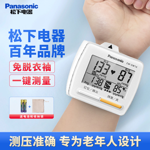 松下便携式血压计手腕式电子量血压测量仪高精准测量家用仪器219