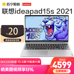 【559】联想ideapad15s 2021热销款轻薄笔记本电脑便携学生15.