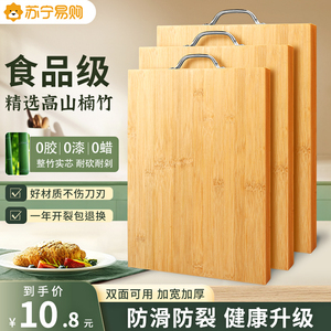 苏宁菜板家用实木占板双面竹切菜板案板厨房切水果菜刀砧粘板1102