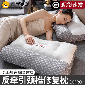 日本反牵引乳胶枕头枕芯护颈椎枕助睡眠家用一对装非u型枕头男811