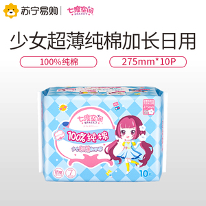 七度空间夜用卫生巾少女系列纯棉亲肤贴身夜用275mm*10片装