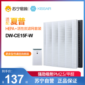 KISSAIR1217适配夏普除湿机空气净化器抽湿滤芯DW-CE15F-W过滤网