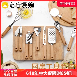 日式简约实木厨房家用小工具厨具套装餐厅好看新房用品仪式感733