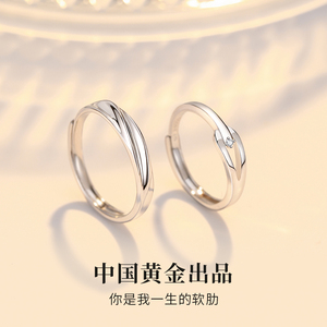 中国黄金珍尚银戒指情侣对戒纯银一对款999足银素圈钻戒求婚1693
