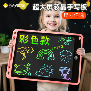 儿童画板液晶手写板可消除写字板涂鸦电子画板家用男女孩玩具2368