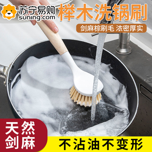 锅刷厨房家用洗锅洗碗神器不沾油长柄刷子多功能清洁刷除油垢824