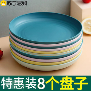 圆形塑料盘子菜盘家用托盘菜碟果盘餐具水果盘餐盘碗碟塑料盘2450