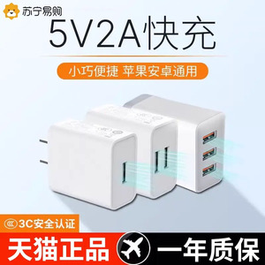5v2a充电器适用于苹果鸿蒙荣耀小米红米安卓手机USB插头通用快充头双口10W充电头1A小功率台灯风扇多孔JQ1351