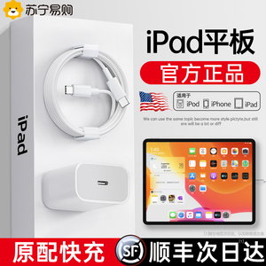 【顺丰】【官方正品】【iPad快充】适用苹果ipadpro充电线平板电脑air5充电器Air4数据线mini6双头Typec双696