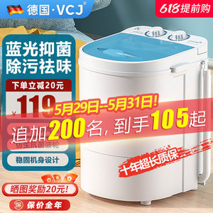 VCJ小型洗衣机迷你洗脱一体家用宿舍全半自动单筒桶婴儿童内946