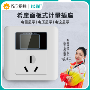 9028人付款淘宝西库电费功率电量计量插座电表家用微型电力检测仪功耗