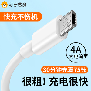 安卓数据线适用荣耀oppo小米vivo红米手机通用带充电头一套2a快充加长版2米3米小头高速老款式耐用闪充1351