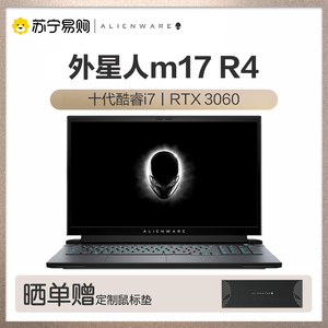 外星人英特尔酷睿i7游戏本3060轻薄便携笔记本电脑360hz电竞屏2021